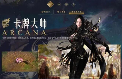 命运方舟国服职业节奏榜2