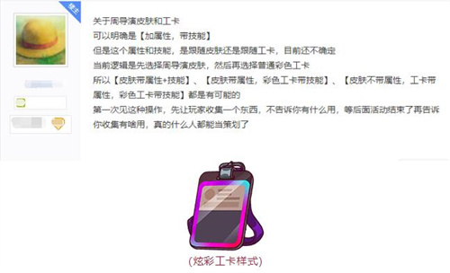 咸鱼之王炫彩工牌有什么用1
