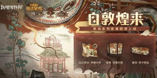 赤锦曼陀罗帽怎么获得1