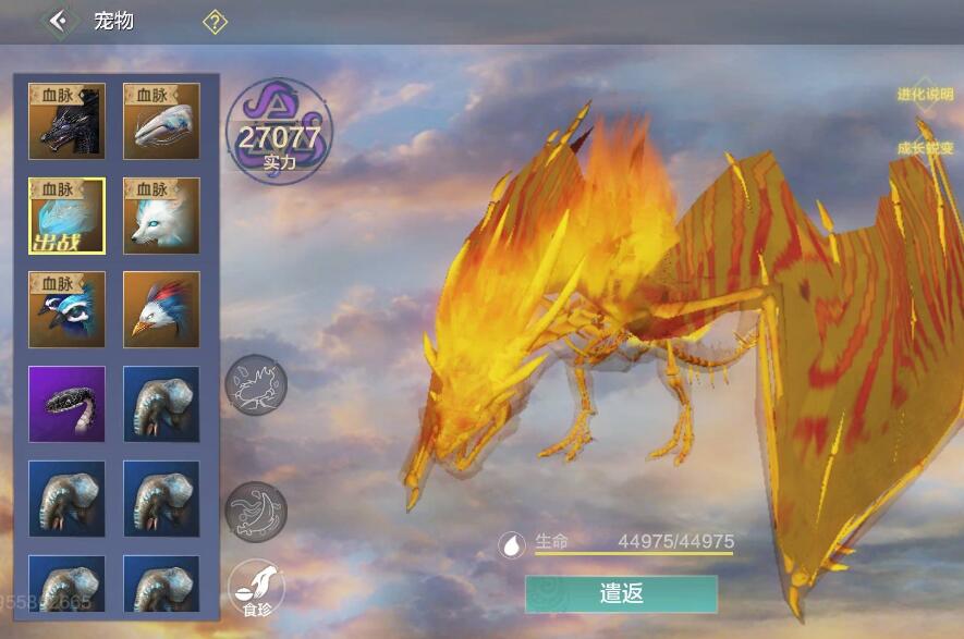 妄想山海幻鱼和墨斗哪个厉害2