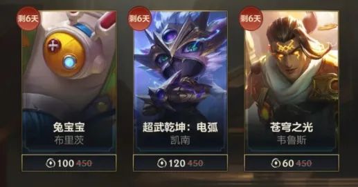 英雄联盟手游4.1版本福利清单4
