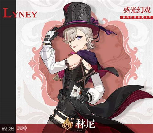 原神菲米尼什么时候出3