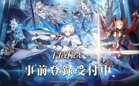 白夜极光国服强度节奏榜2