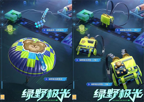 和平精英绿野极光新皮肤值得入手吗3