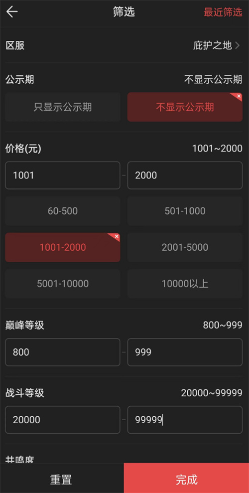 暗黑破坏神不朽藏宝阁如何选号2