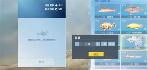 和平精英水族馆怎么进入2