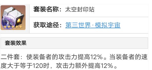 崩坏星穹铁道希露瓦专武推荐1