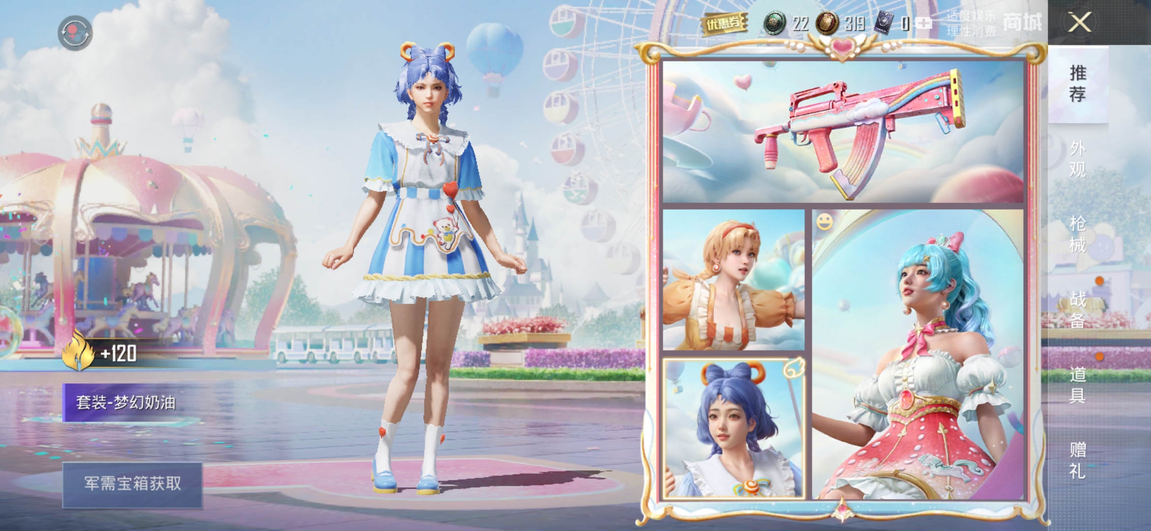 和平精英青春游园会值得购买吗3