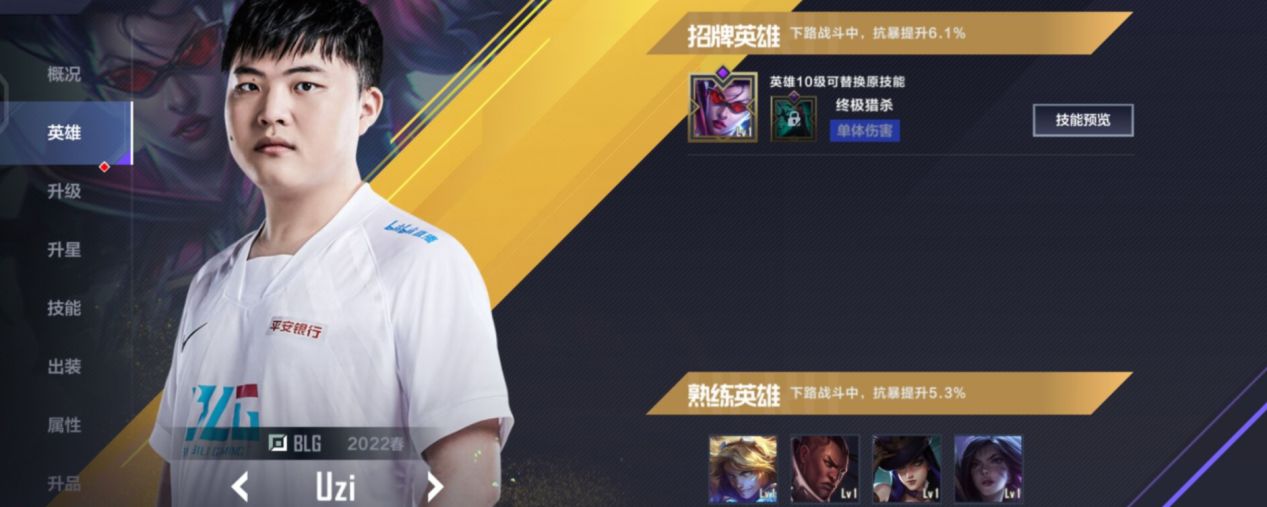 英雄联盟电竞经理uzi在哪获得2