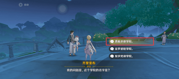 帝利耶悉是什么学院1