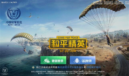 超凡先锋和和平精英哪个好玩2