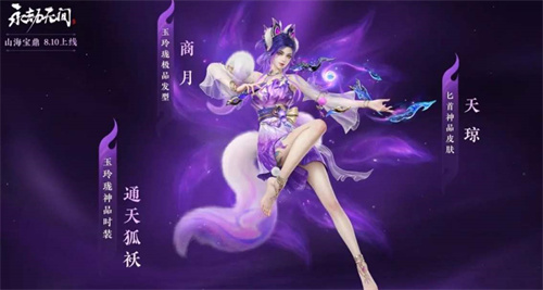 永劫无间山海宝鼎有什么用1