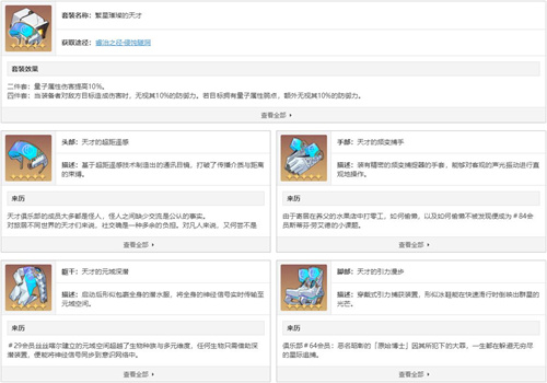 崩坏星穹铁道繁星璀璨的天才在哪里刷4