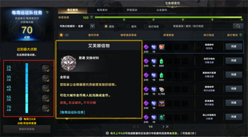 命运方舟国服金币怎么获得3