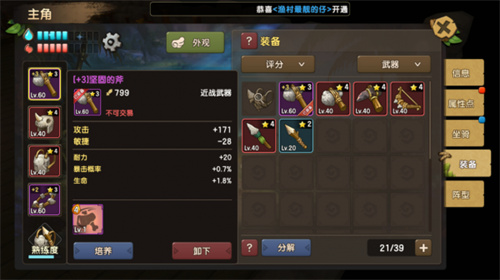 新石器时代什么武器最强1