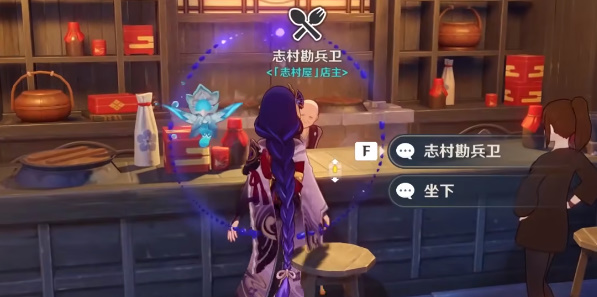 原神真味茶泡饭菜谱如何获得1