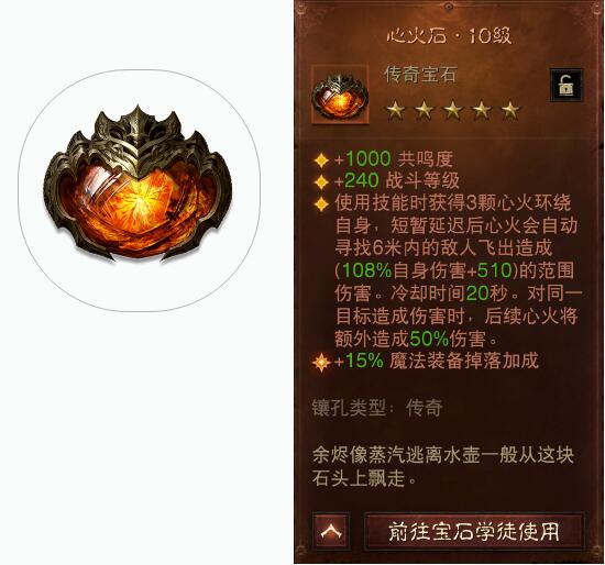 暗黑破坏神不朽毁灭之石有什么用2