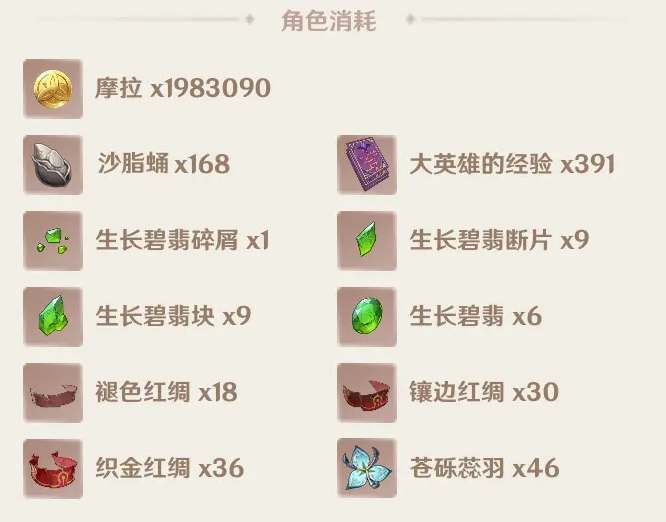 原神苍砾蕊羽在哪里刷3