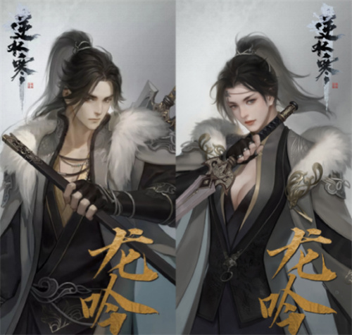 逆水寒手游血河和龙吟哪个厉害2