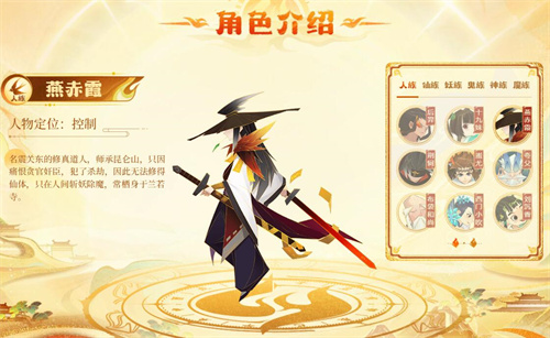 神仙道3什么英雄厉害 神仙道3萌新强势角色推荐2023