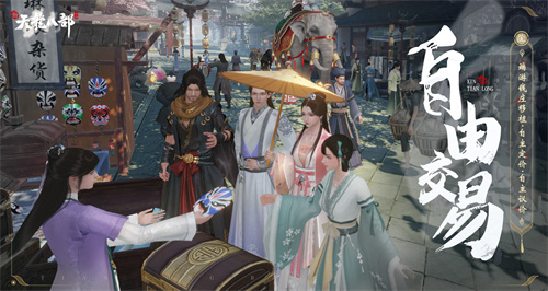 新天龙八部手游能不能搬砖1