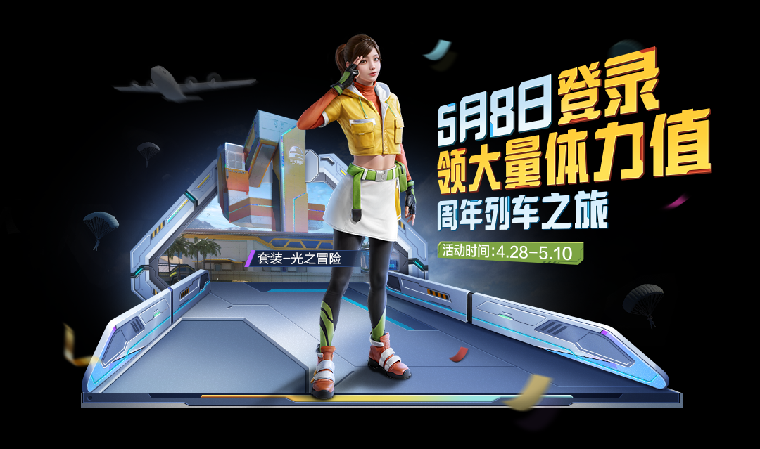 和平精英蜜獾天降萌叽怎么获得2