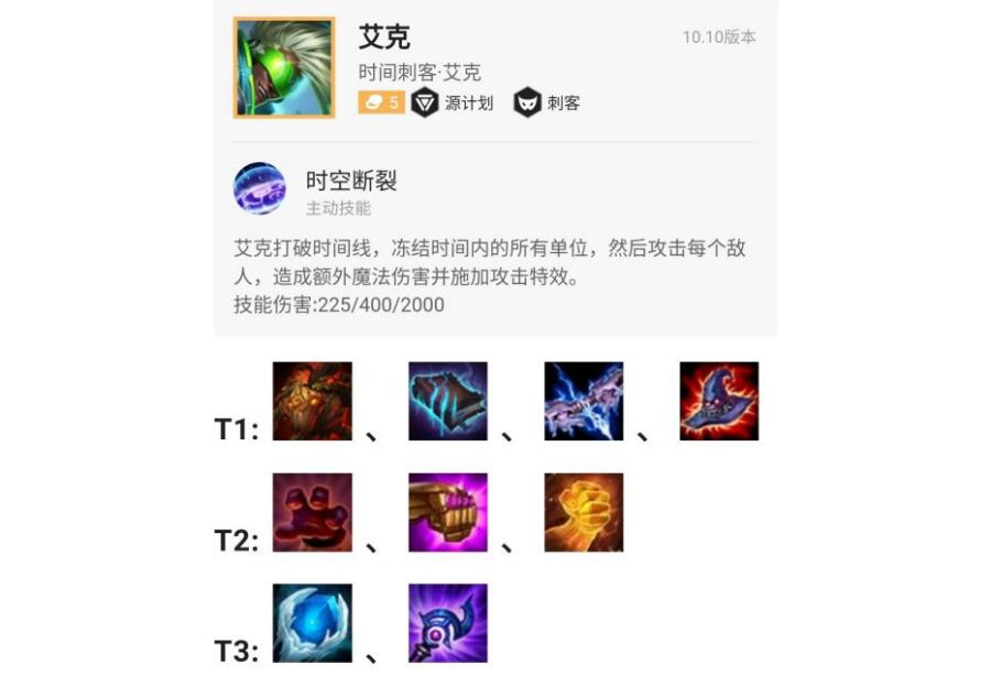 云顶之弈S8五费卡出装推荐4