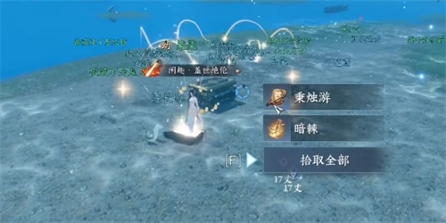 逆水寒手游镜湖宝箱怎么开7