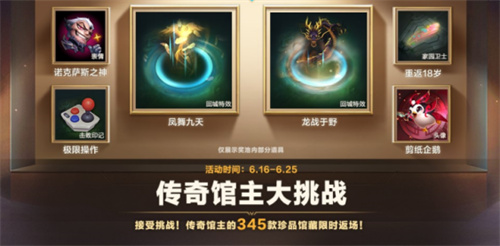 英雄联盟手游珍藏币怎么获得3