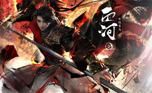 碧血鸣沙独珍是血河毕业装吗4