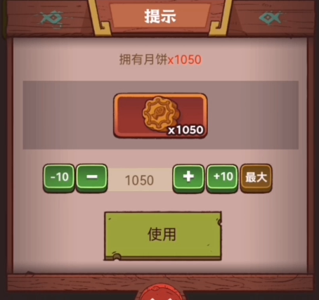 咸鱼之王宝箱要攒到中秋节吗1