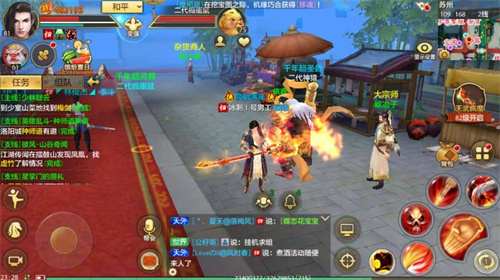 新天龙八部手游怎么变现1