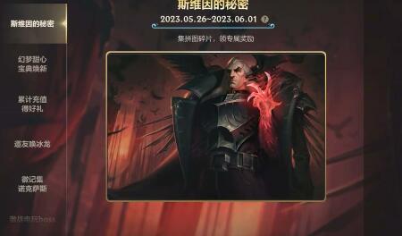 英雄联盟手游像素头像怎么获得1