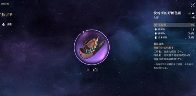 快枪手的野穗毡帽怎么获得1