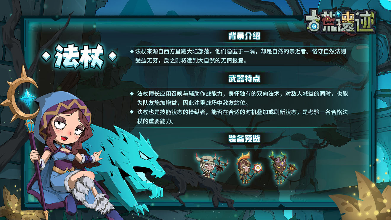 古荒遗迹什么武器怎么区分4