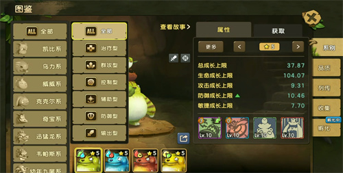 新石器时代什么宠物最厉害2