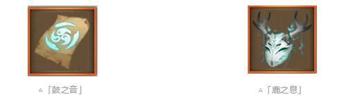 阴阳师鹿之息怎么获得1