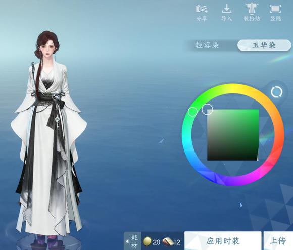 逆水寒手游染色材料在哪里买8