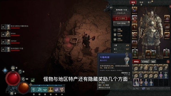 暗黑破坏神4恶魔玫瑰在哪刷新2