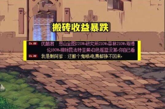 dnf搬砖一天能赚多少钱20232