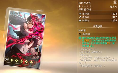 瓦尔特光锥选择推荐1