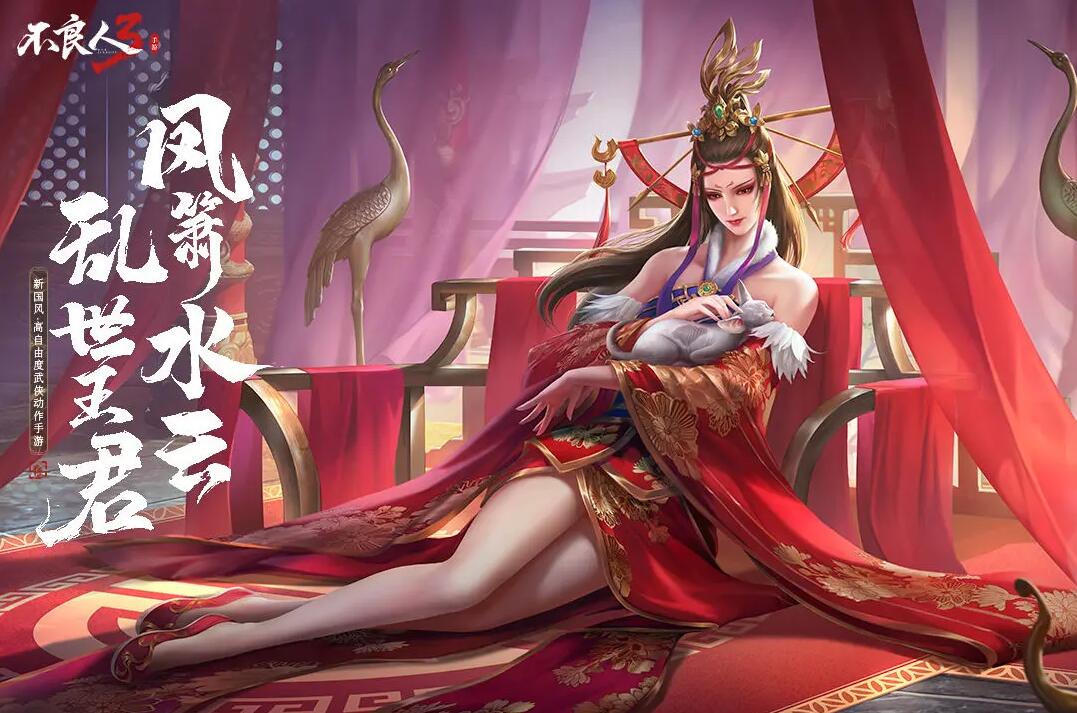 新不良人和不良人3手游区别2