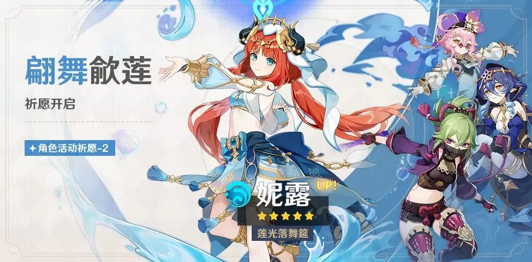 原神3.6陪跑四星角色哪个好2