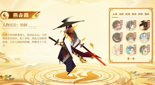 神仙道3什么英雄厉害1