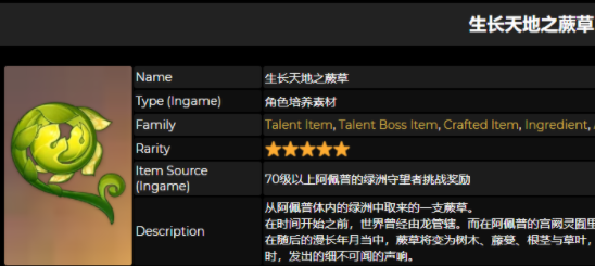 原神草龙王周本怎么开的3