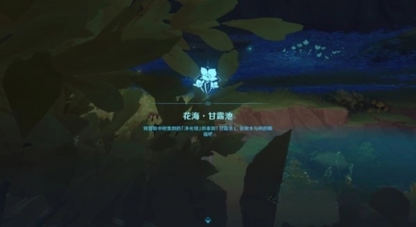 原神36个净光翎怎么获得4