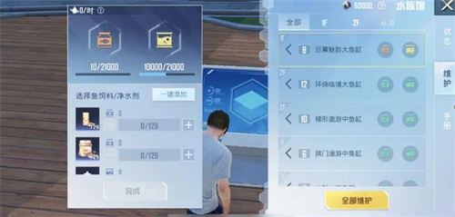 和平精英水族馆怎么进入3