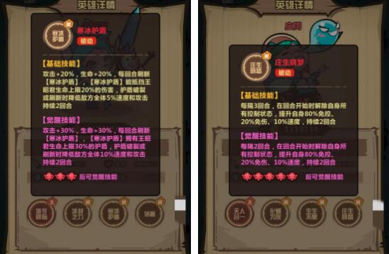 咸鱼之王王昭君推图阵容3