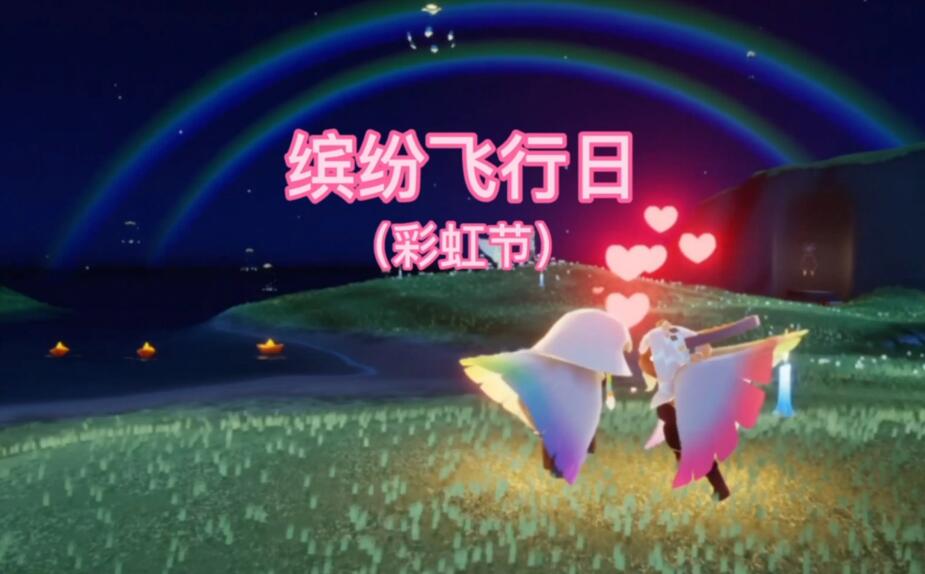 光遇缤纷飞行日拖尾怎么换2