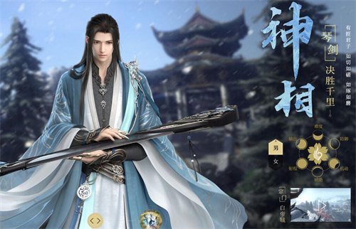 逆水寒手游铁衣和神相哪个厉害1